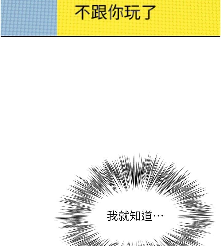 衣冠禽獸第12話-要不要和學姐做愛?