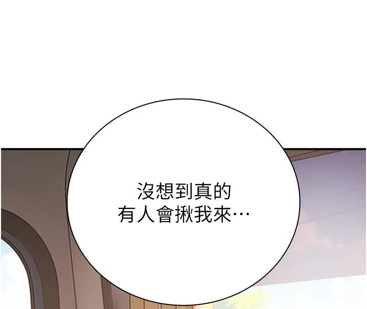 衣冠禽兽第12話-要不要和學姐做愛?