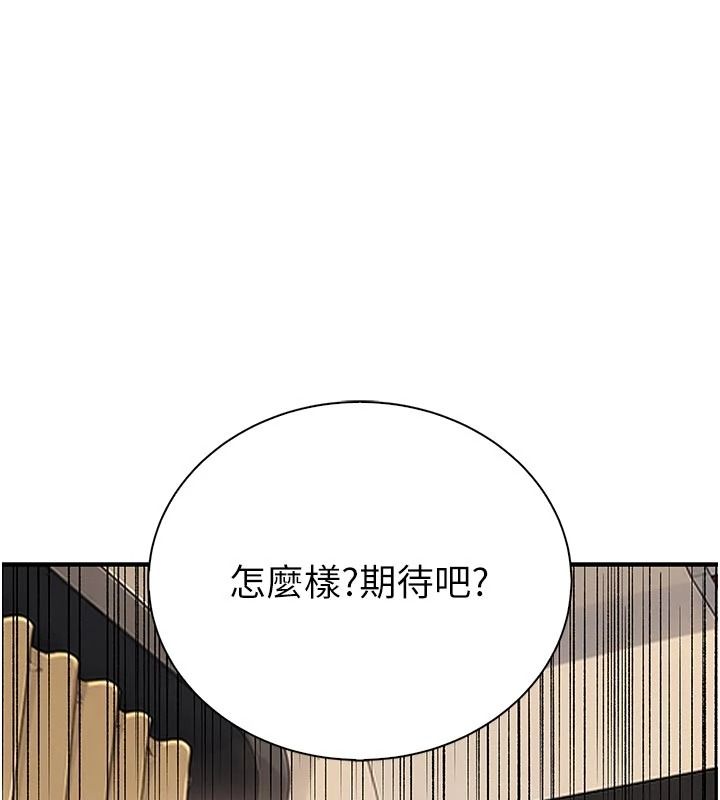衣冠禽獸第12話-要不要和學姐做愛?