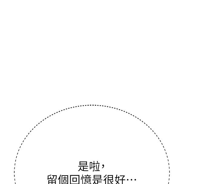 衣冠禽兽第12話-要不要和學姐做愛?