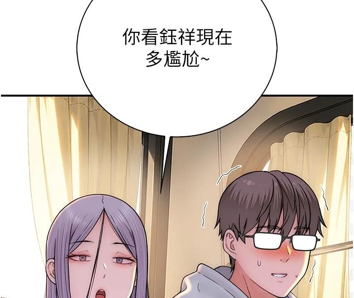 衣冠禽兽第12話-要不要和學姐做愛?
