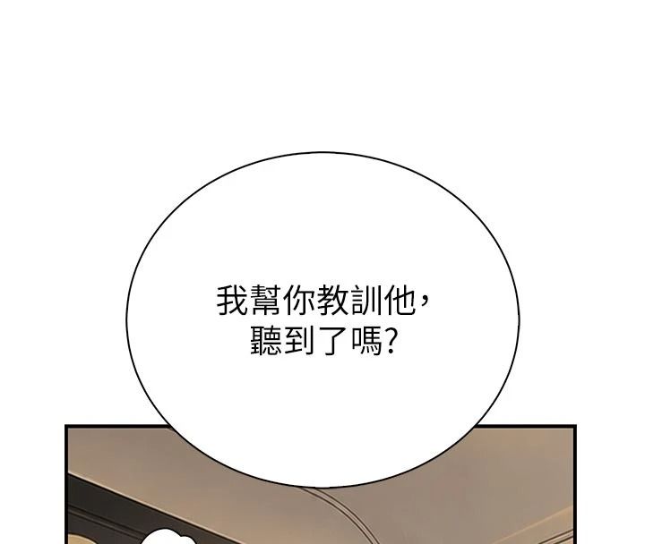 衣冠禽兽第12話-要不要和學姐做愛?