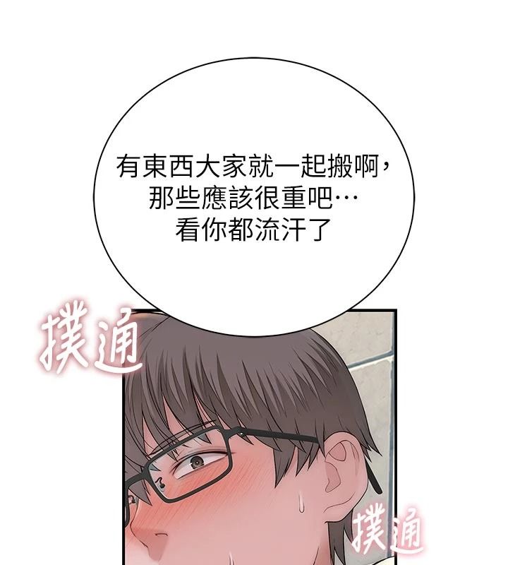 衣冠禽獸第12話-要不要和學姐做愛?