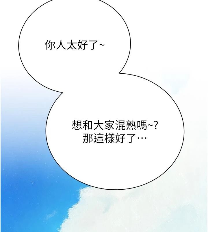 衣冠禽獸第12話-要不要和學姐做愛?