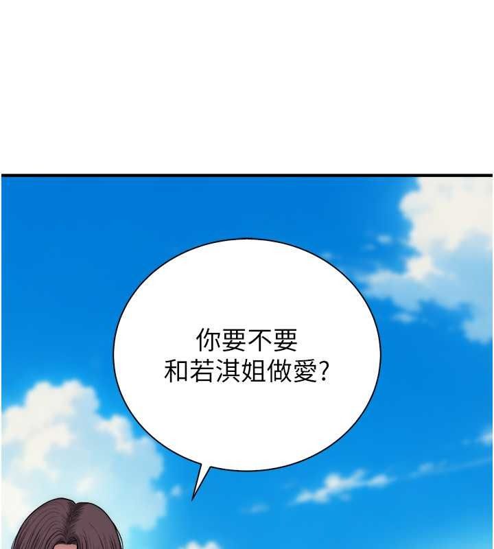 衣冠禽兽第12話-要不要和學姐做愛?