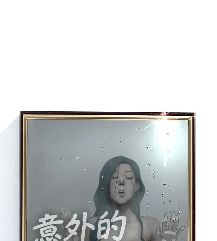 意外的秘密交易第1话