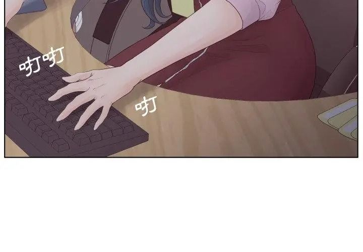 意外的秘密交易第1話