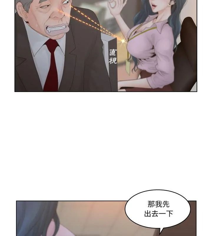 《意外的秘密交易》第1话