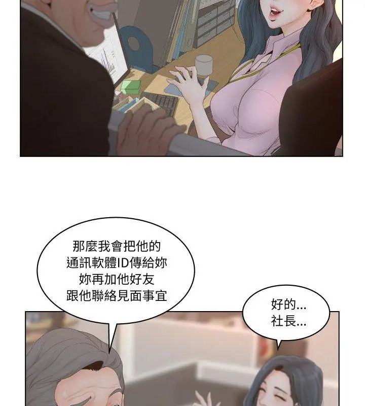 意外的秘密交易第1話