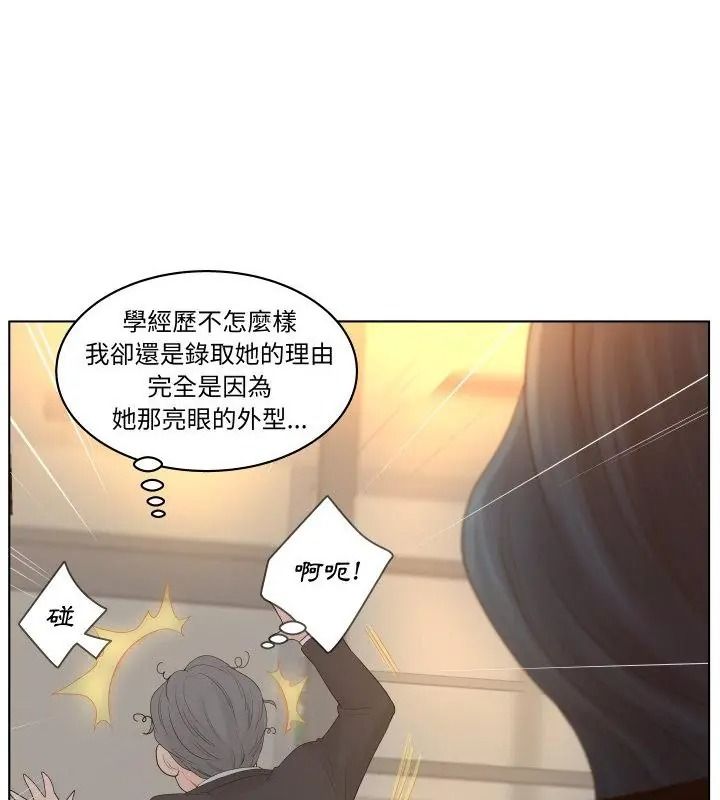 意外的秘密交易第1話