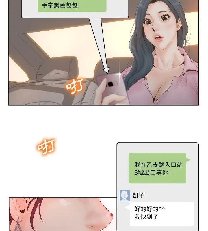 意外的秘密交易第1話