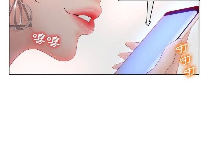 意外的秘密交易第1話
