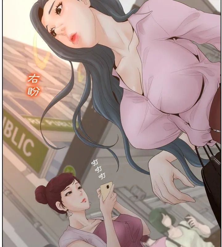 意外的秘密交易第1话