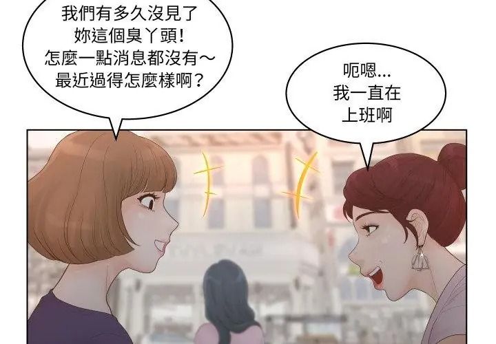 意外的秘密交易第1話