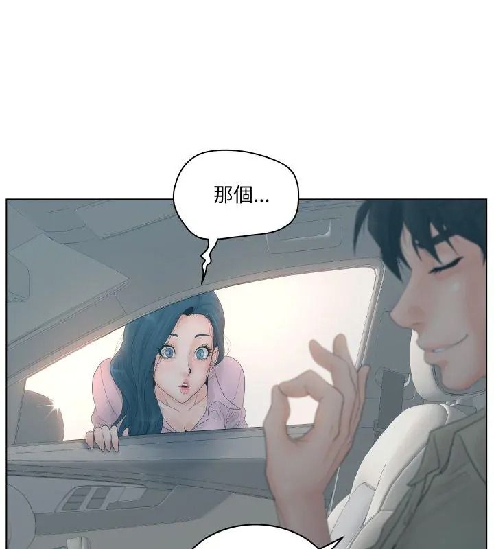 意外的秘密交易第1話