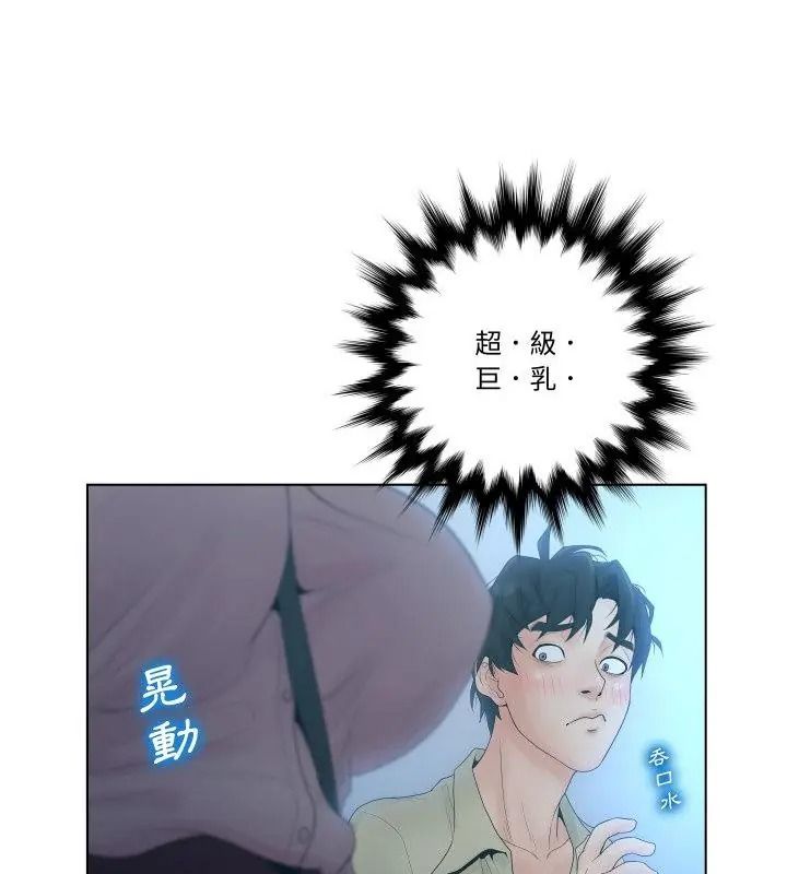 意外的秘密交易第1話