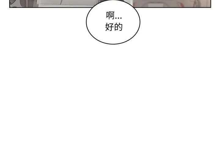 意外的秘密交易第1話