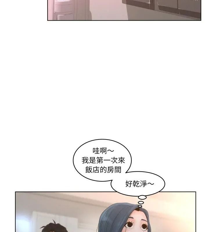 《意外的秘密交易》第1话