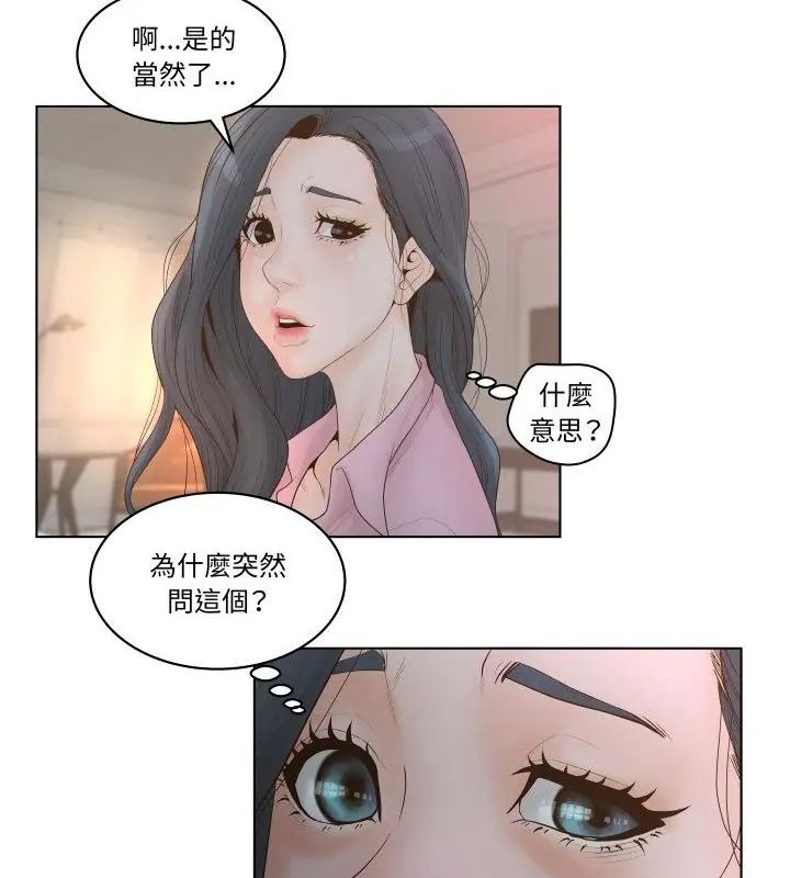 《意外的秘密交易》第1话