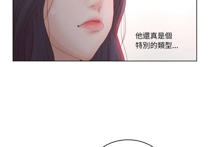 意外的秘密交易第1話