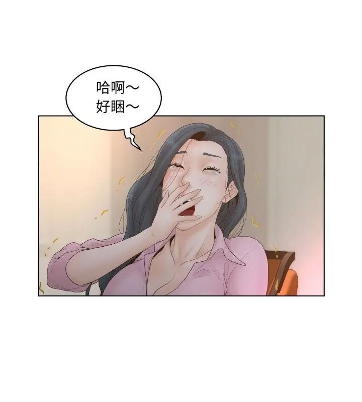 《意外的秘密交易》第1话