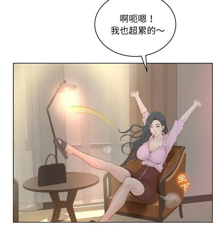 意外的秘密交易第1話