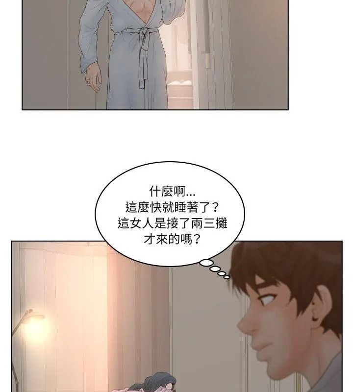 意外的秘密交易第1話