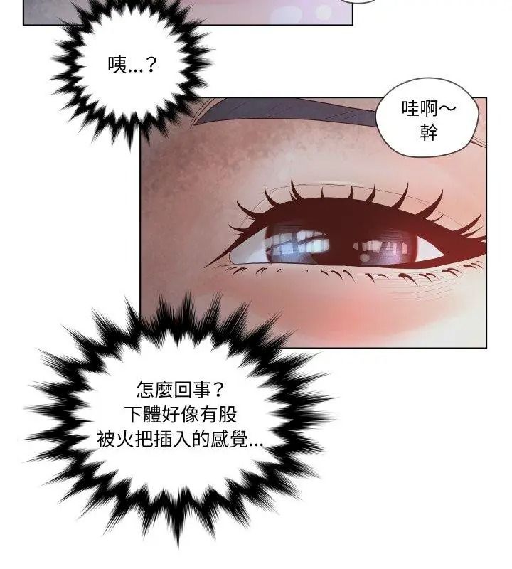 意外的秘密交易第2話
