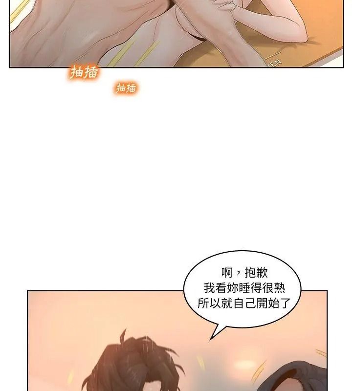 意外的秘密交易第2话