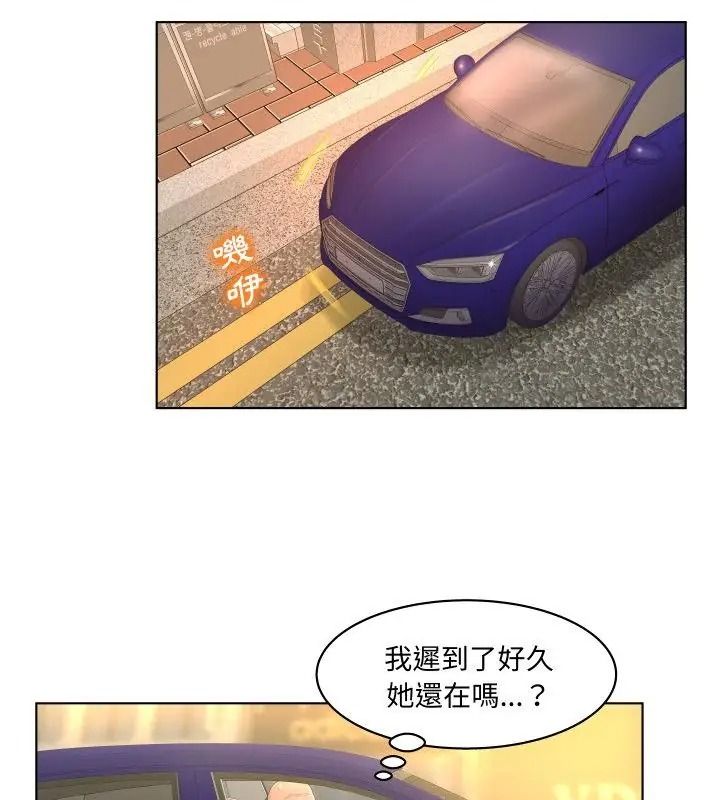 意外的秘密交易第2話