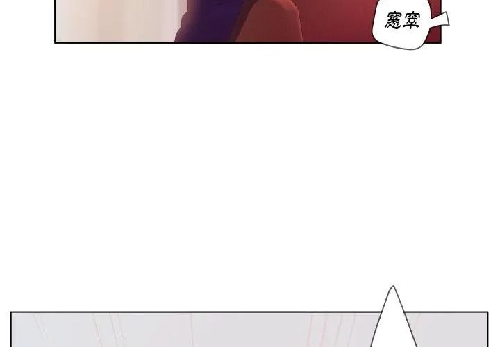 意外的秘密交易第2話