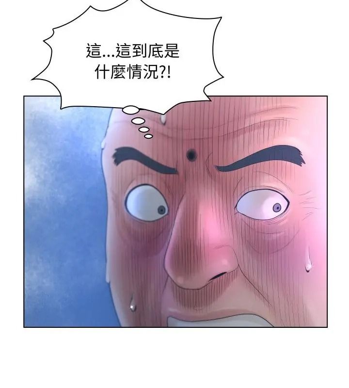 《意外的秘密交易》第2话