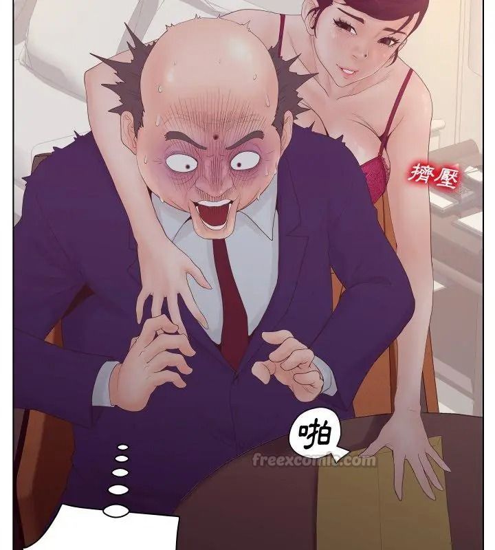 意外的秘密交易第2话