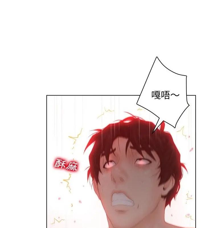 意外的秘密交易第2話