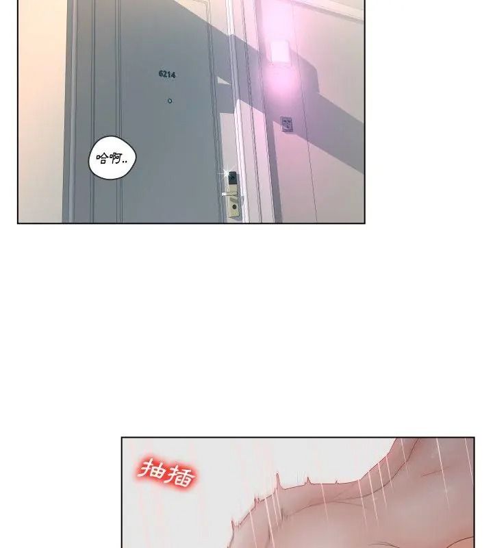 意外的秘密交易第2话