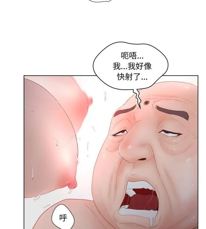 意外的秘密交易第2话