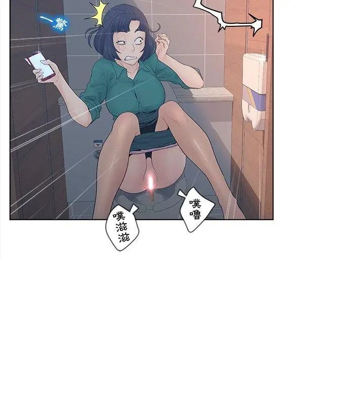意外的秘密交易第3话