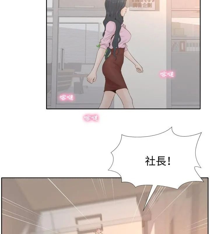 《意外的秘密交易》第3话