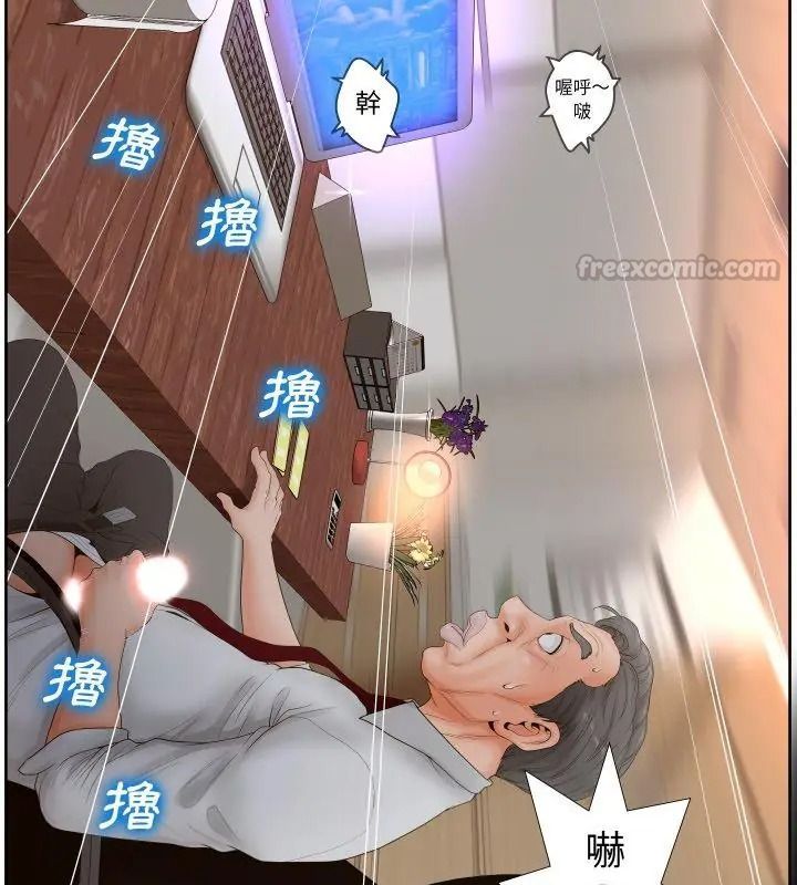 意外的秘密交易第3話