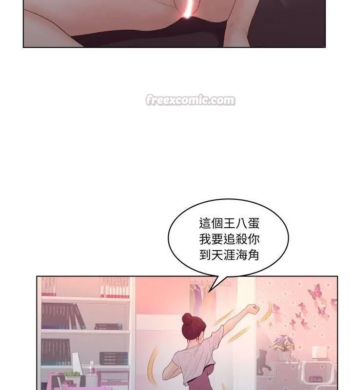 意外的秘密交易第3話