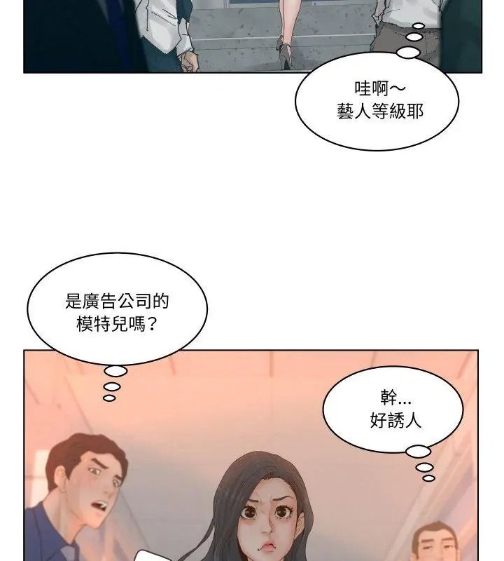 意外的秘密交易第3話