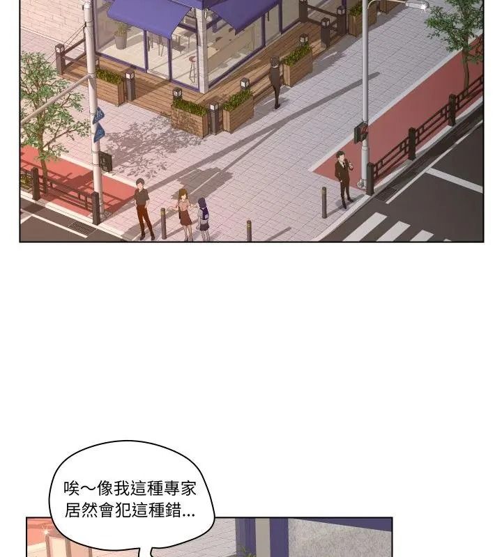 意外的秘密交易第3话