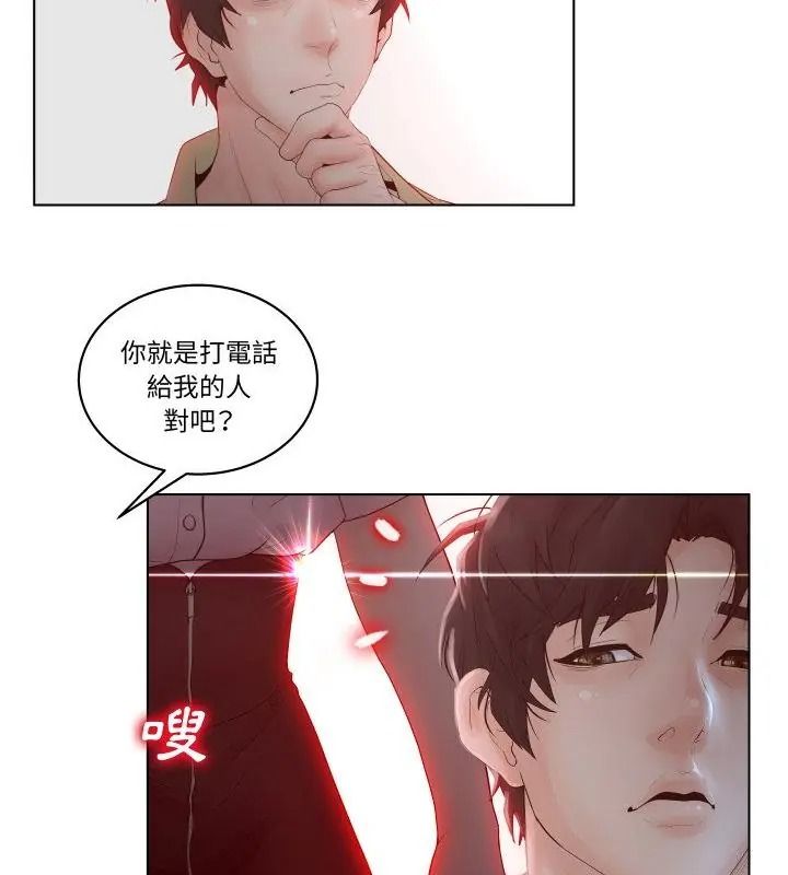 《意外的秘密交易》第3话