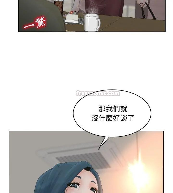 《意外的秘密交易》第3话