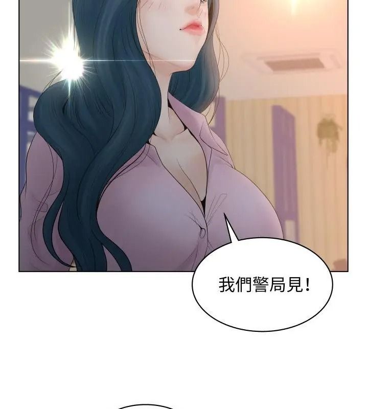 意外的秘密交易第3話
