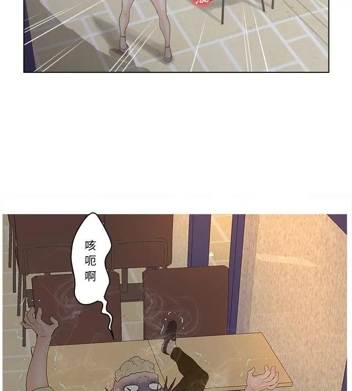 《意外的秘密交易》第4话