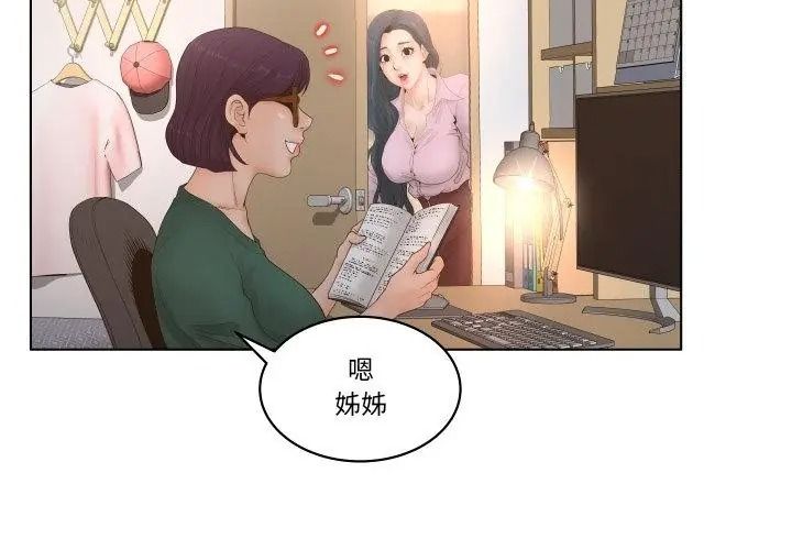 《意外的秘密交易》第4话