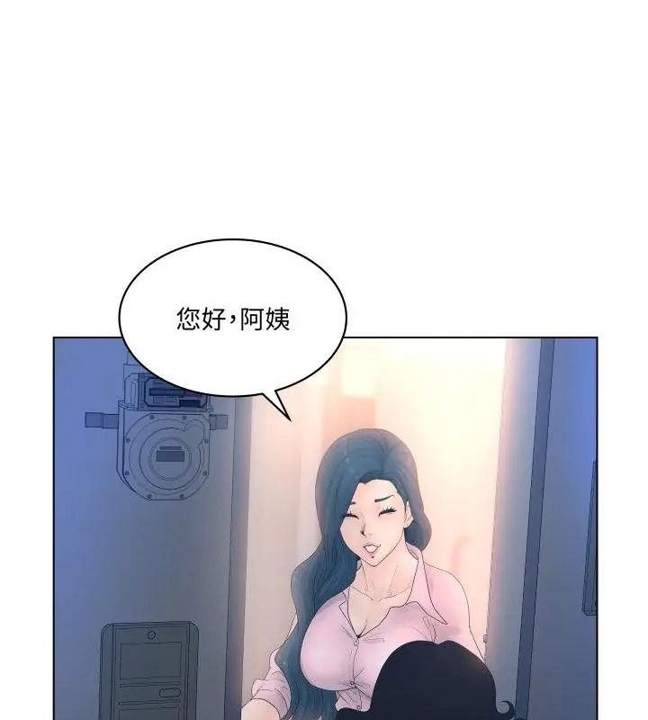 意外的秘密交易第4話