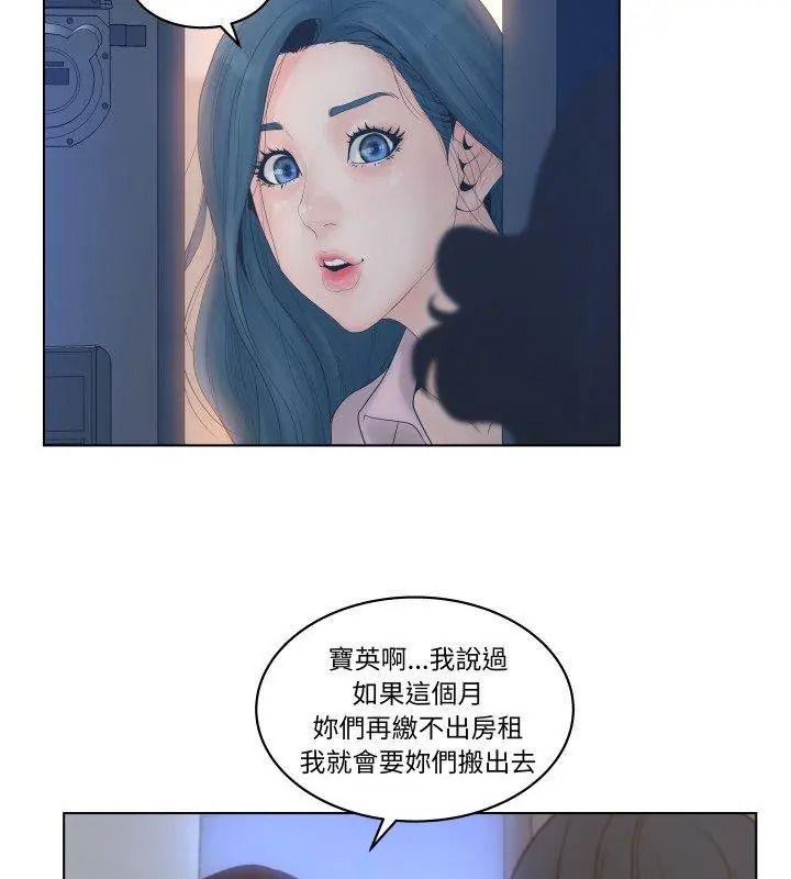 《意外的秘密交易》第4话