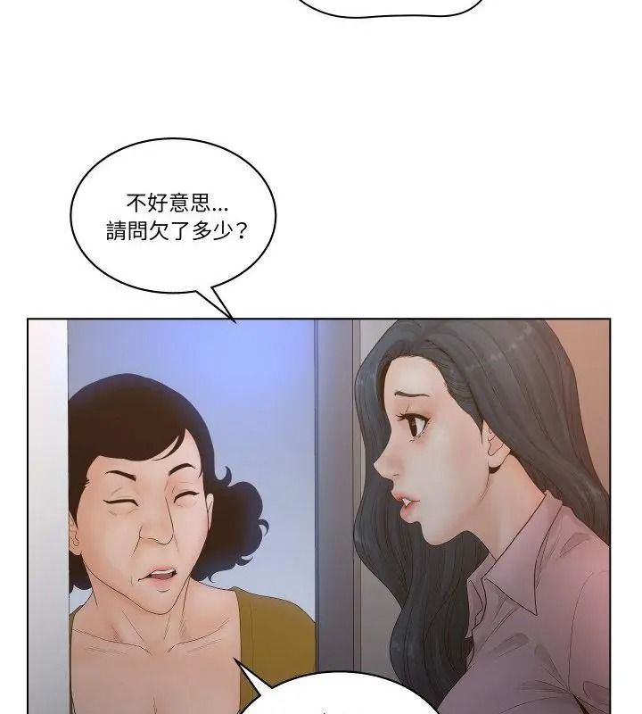 《意外的秘密交易》第4话